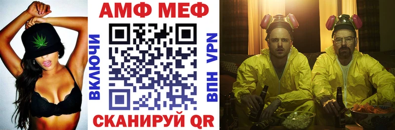 АМФ VHQ  Копейск 