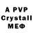 МДМА crystal Von Braun