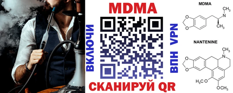 МДМА crystal  МЕГА зеркало  Копейск 