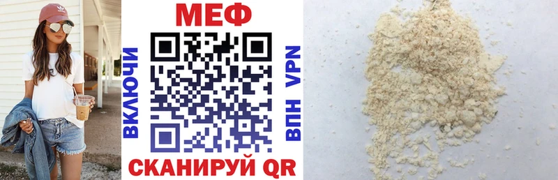 Мефедрон мяу мяу  сколько стоит  mega вход  Копейск 