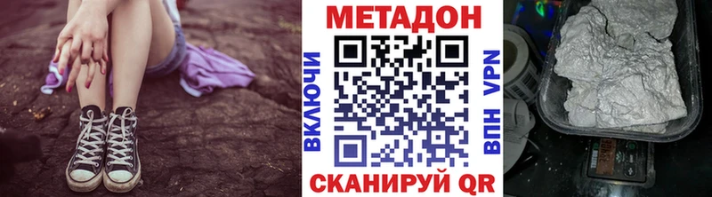 МЕГА онион где купить наркоту Копейск МЕТАДОН methadone